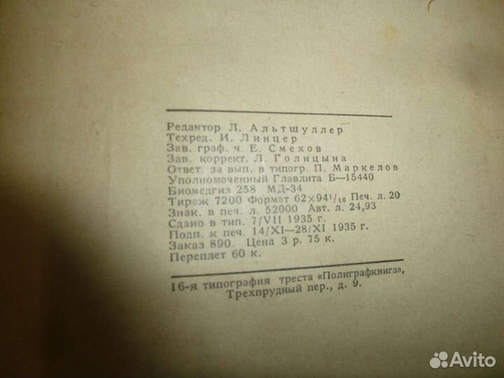 Основы протезного зубоврачевания Е.М.Гофунг