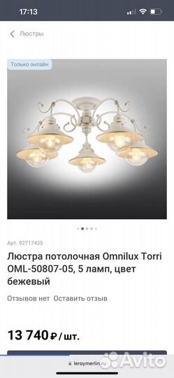 Люстра потолочная бу
