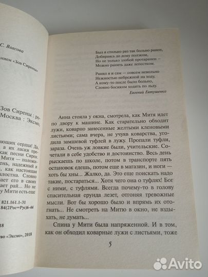 Женская проза: Вера Колочкова.Злодейка любовь