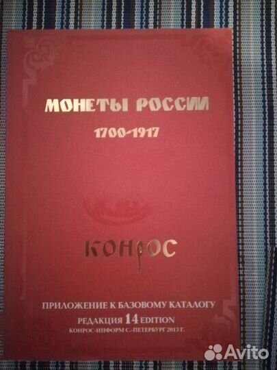 Каталог монет Конрос