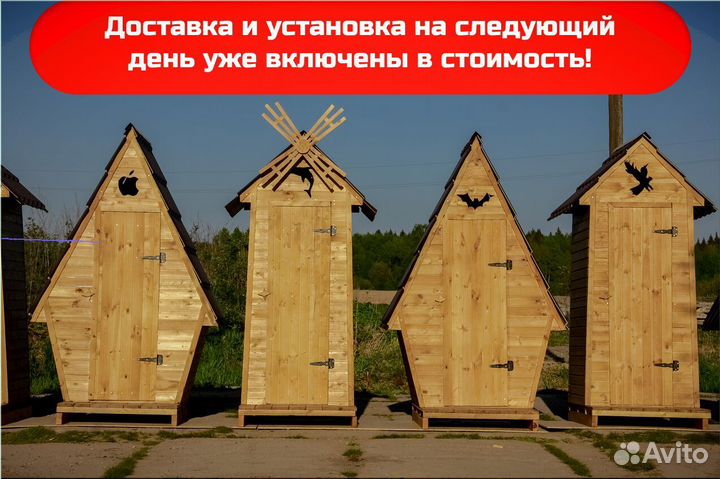 Уличный туалет с установкой HAT120