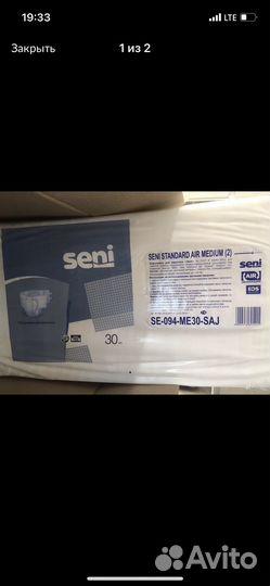 Для Авитодоставки Памперсы для взрослых seni 2