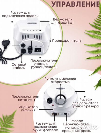 Аппарат для маникюра