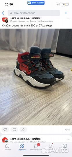 Оьувь для мальчика