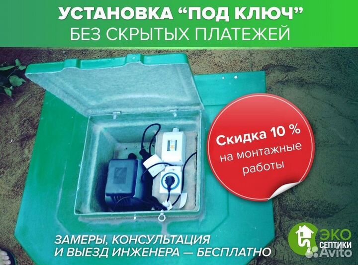 Канализация септик