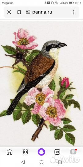 Набор для вышивания фирмы Панна