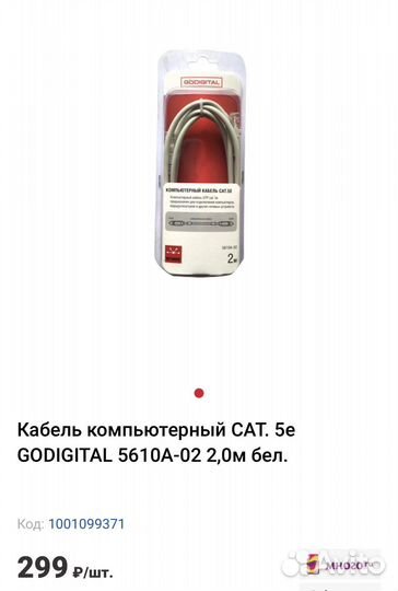 Компьютерный кабель CAT.5E