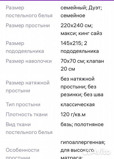 Постельное белье семейное 2пододеяльника