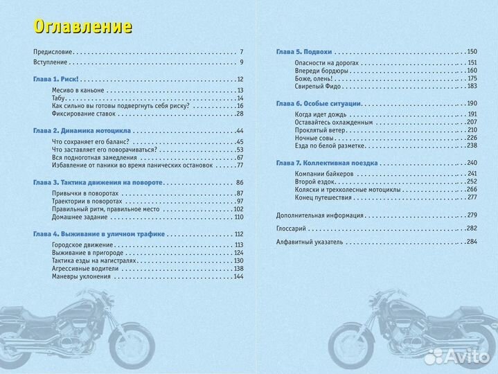 Альбом Велосипед в дореволюционной России