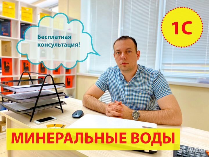 Программист 1С