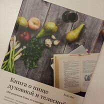 Книга 100 рецептов блюд из классики мировой литера