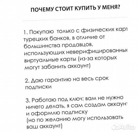 Подписка Ps Plus