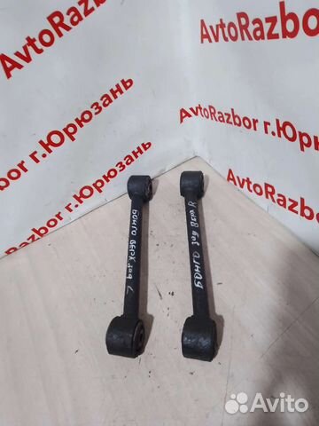 Задние рычаги Mazda bongo friendee