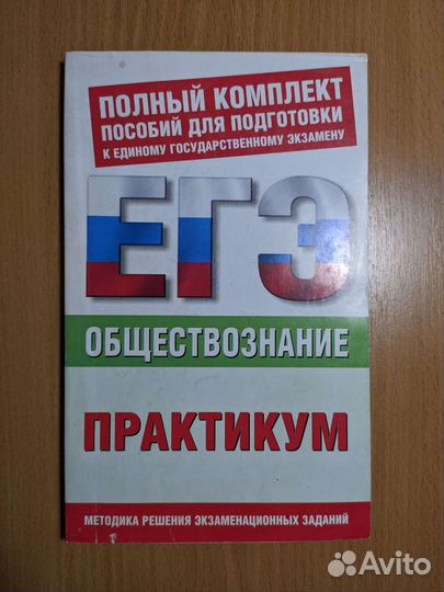 Книжки с задачами по огэ и егэ