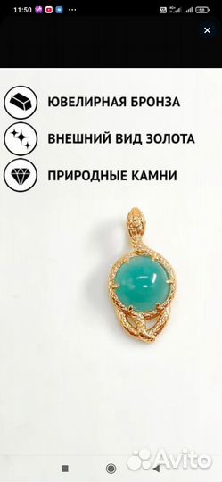 Кулон Змея, аквамарин,ювелирное изделие