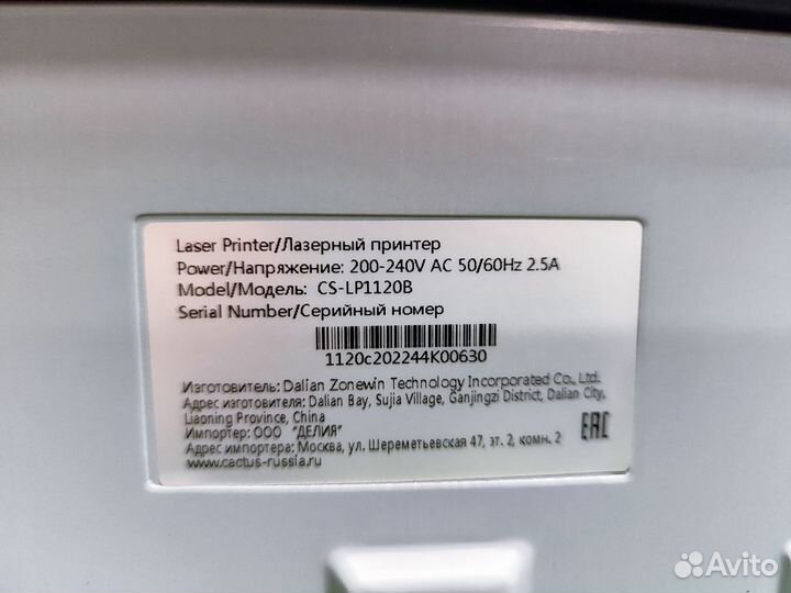 Принтер лазерный Cactus CS-LP1120B