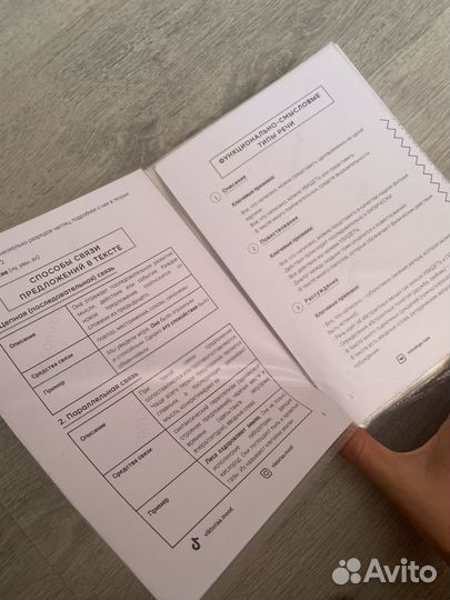 Русский язык ЕГЭ