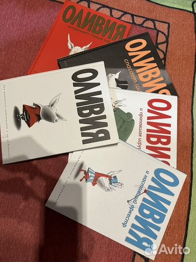 Серия книг про Оливию