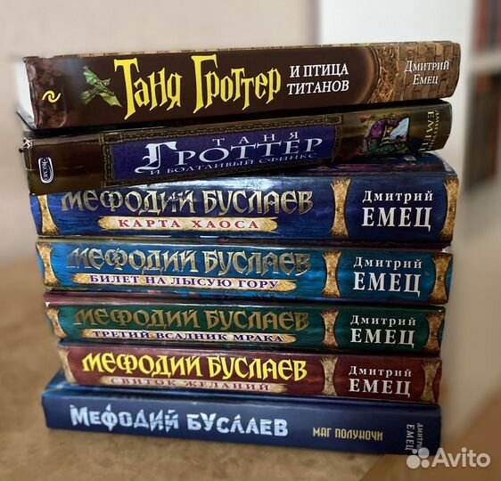 Книги. Таня Гроттер. Мефодий Буслаев