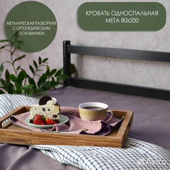 Кровать ортопедическая