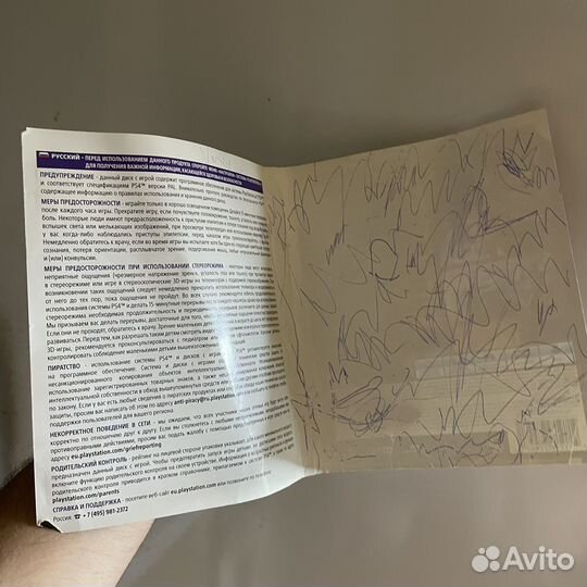 Infamous Second Son PS4