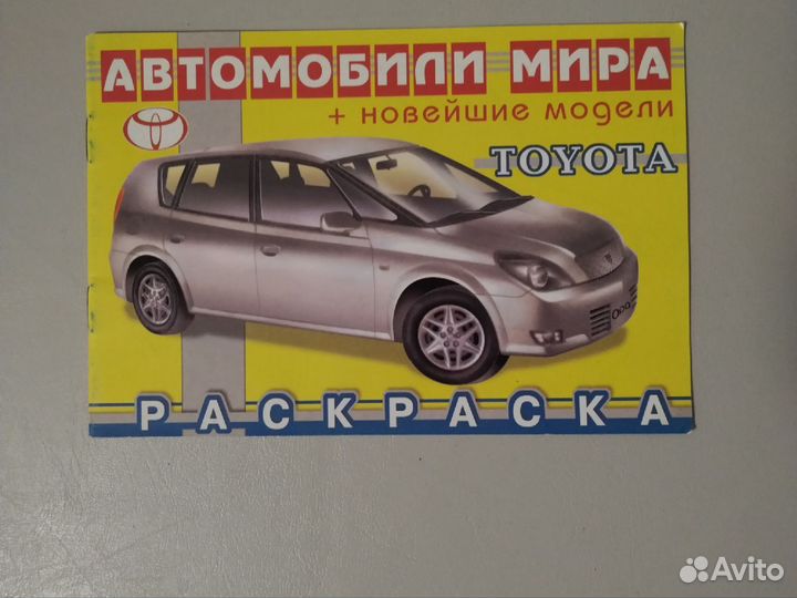 Раскраски детские