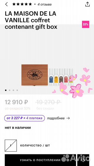 LA maison DE LA vanille coffret contenant