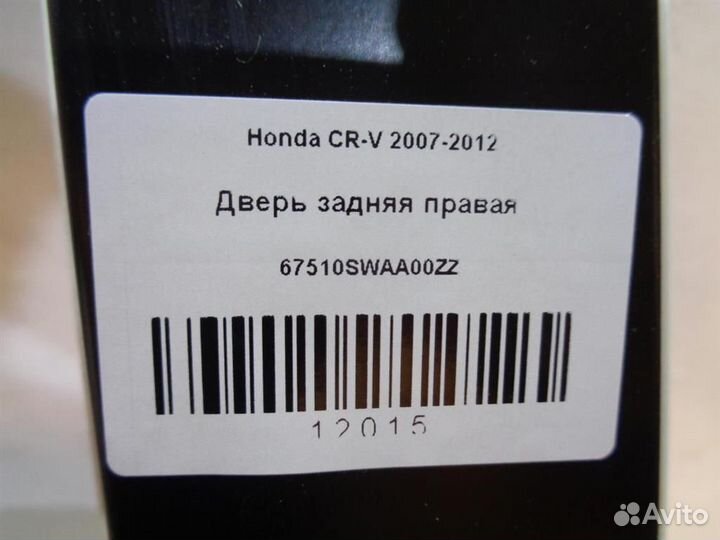 Дверь задняя правая Honda CR-V 2007-2012