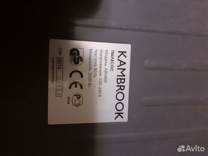 Пылесос Kambrook abv400 2000вт