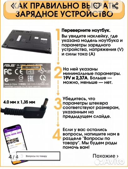 Зарядка для ноутбука asus