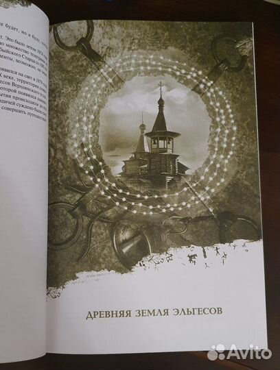 Мой отец шаман. Александра Чиркова