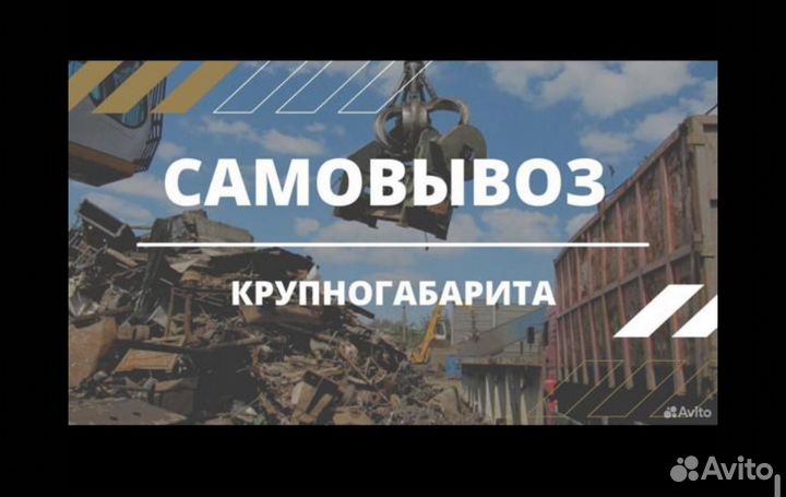 Прием металлолома