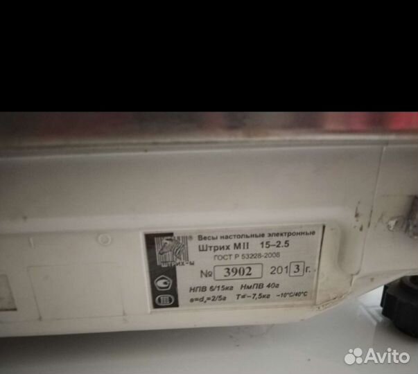 Весы напольные электронные