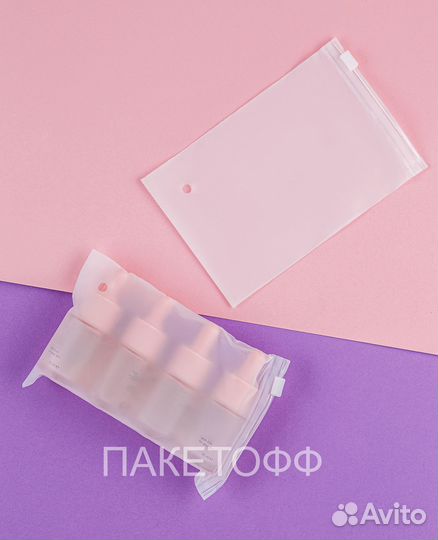 Zip-пакеты 20*30cm для маркетплейс