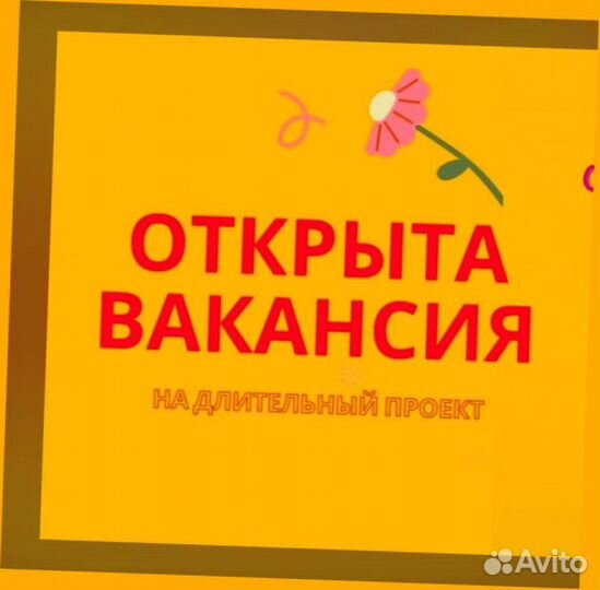 Маркировщик в гипермаркет Аванс еженедельно