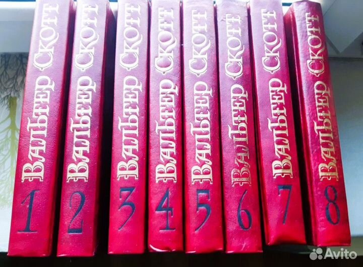 Собрание сочинений Вальтер Скотт. 8 томов