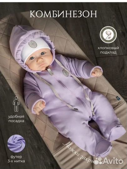 Комбинезон наследник выжанова 68