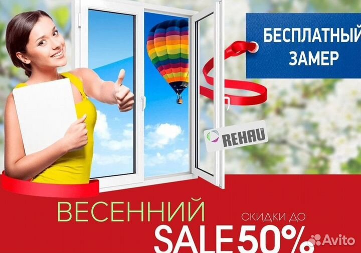 Пластиковые окна от производителя