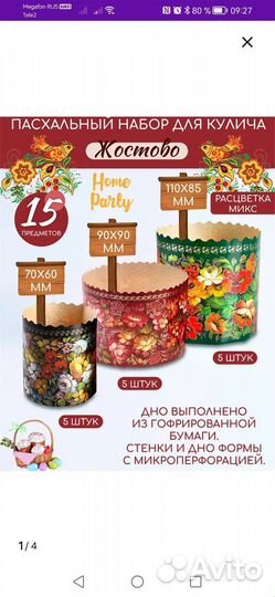 Форма для выпечки