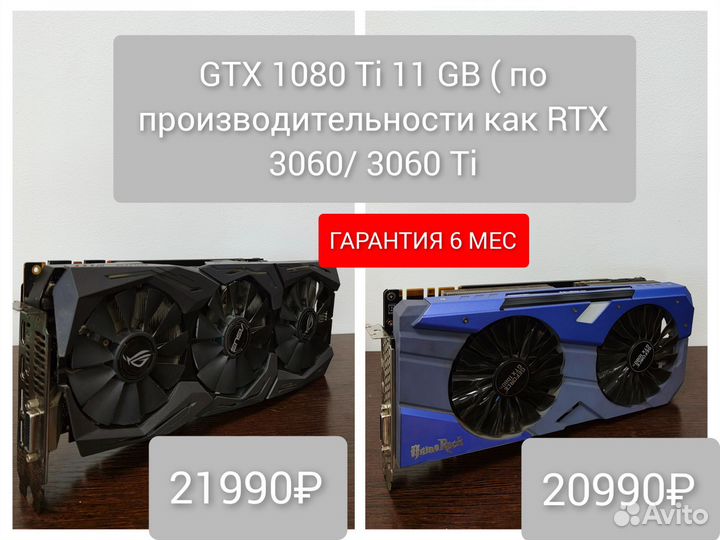 GTX 1060 1070 1070 Ti 1080 1080 Ti 11 Gb Гарантия