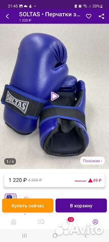 Перчатки для тхэквондо детские