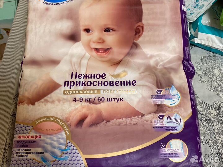Подгузники детские 4-9кг 60шт