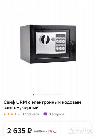 Оружейный сейф
