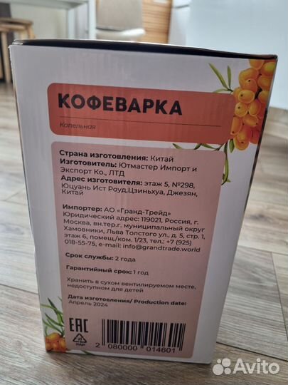 Кофеварка капельная новая