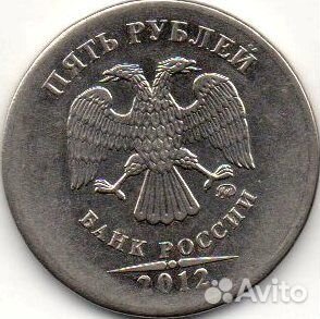 Монета 5 рублей брак 