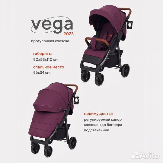 Коляска детская Rant Vega RA057, Purple
