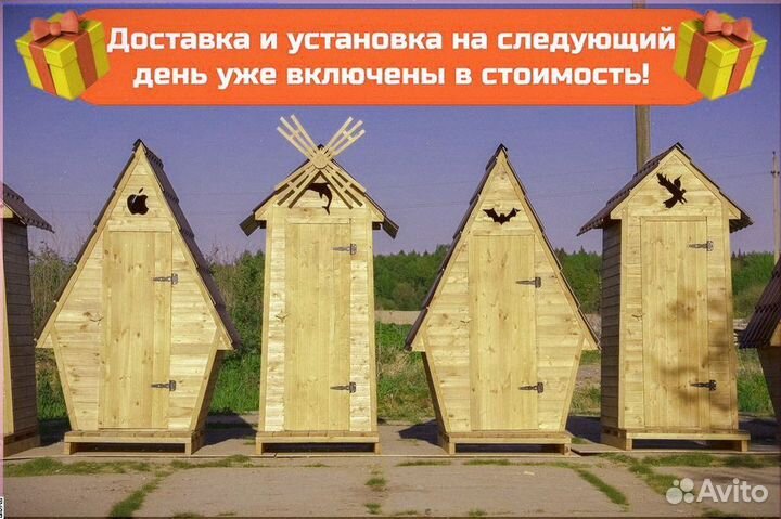Уличный туалет деревянный П865