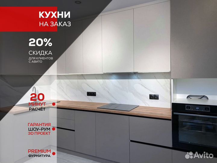 Кухня