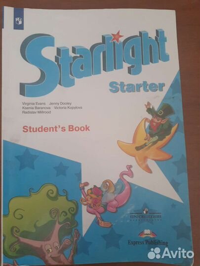 Учебник англиискии язык 1 класс