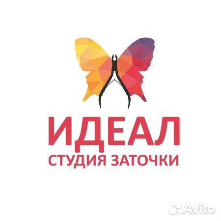 Администратор в студию заточки